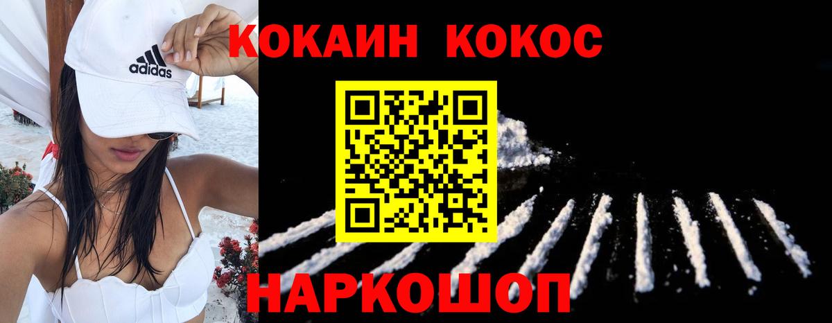  Cocaine Кропоткин
