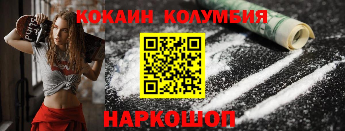 Кокаин FishScale  дарнет шоп  Кропоткин  Cocaine Колумбийский  Вход с VPN 