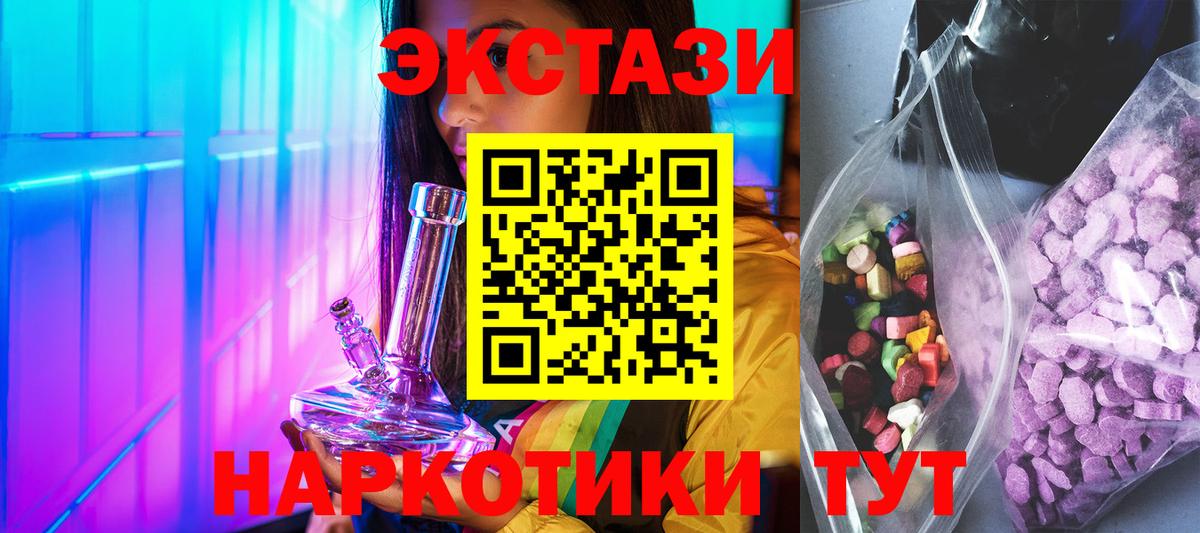 Ecstasy таблы  Вход с VPN  Кропоткин 