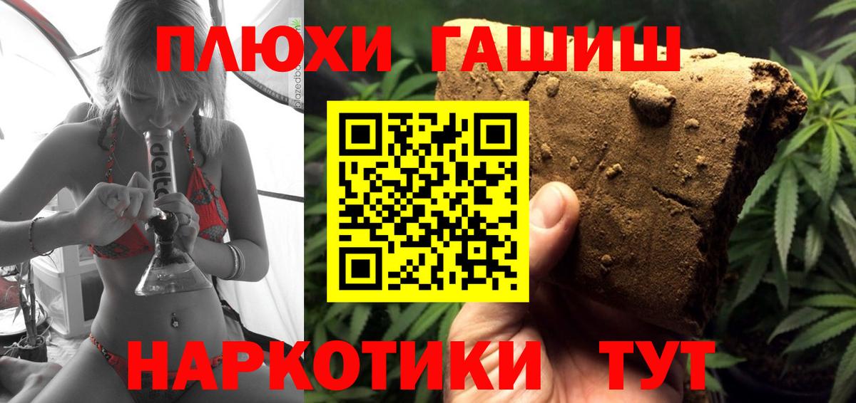 ГАШИШ Изолятор  ГАШИШ  Кропоткин  Вход с VPN  Гашиш Premium 