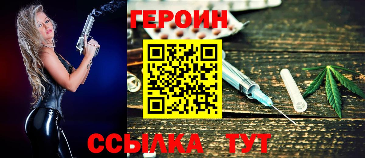 ГЕРОИН  Вход с VPN  Кропоткин  Героин Афган 