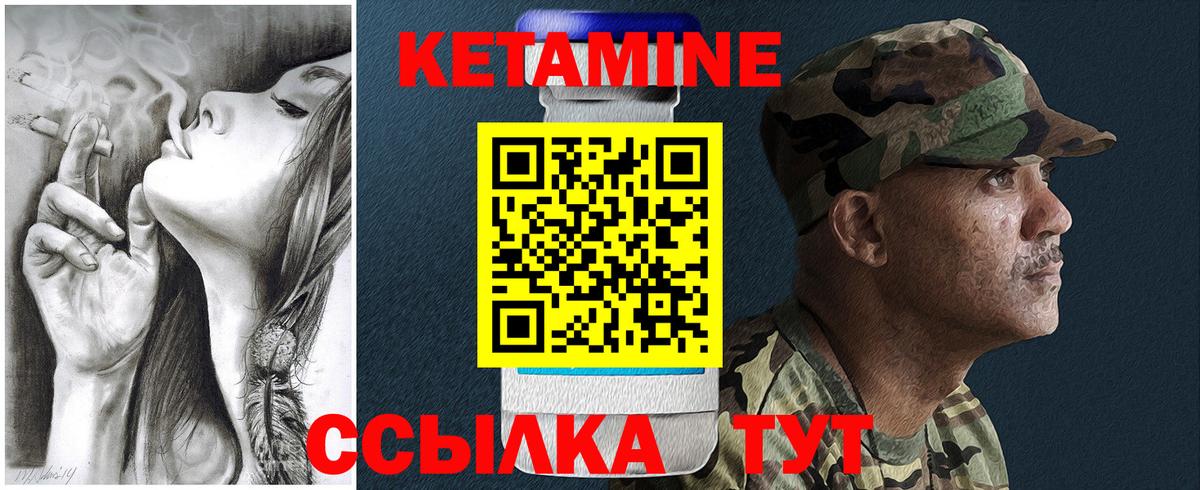 Кропоткин  КЕТАМИН VHQ  Вход с VPN  КЕТАМИН ketamine 