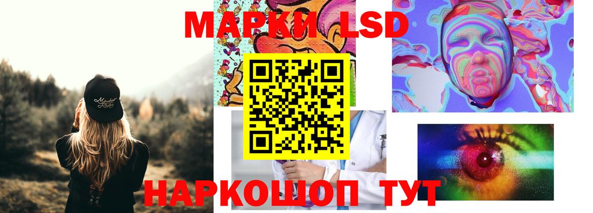 LSD-25 экстази ecstasy Кропоткин