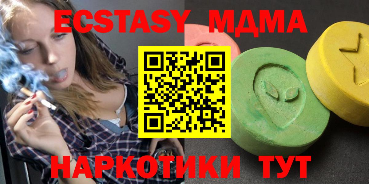 МДМА crystal Кропоткин