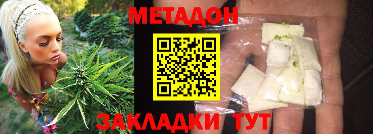 Кропоткин  МЕТАДОН белоснежный  Вход с VPN 