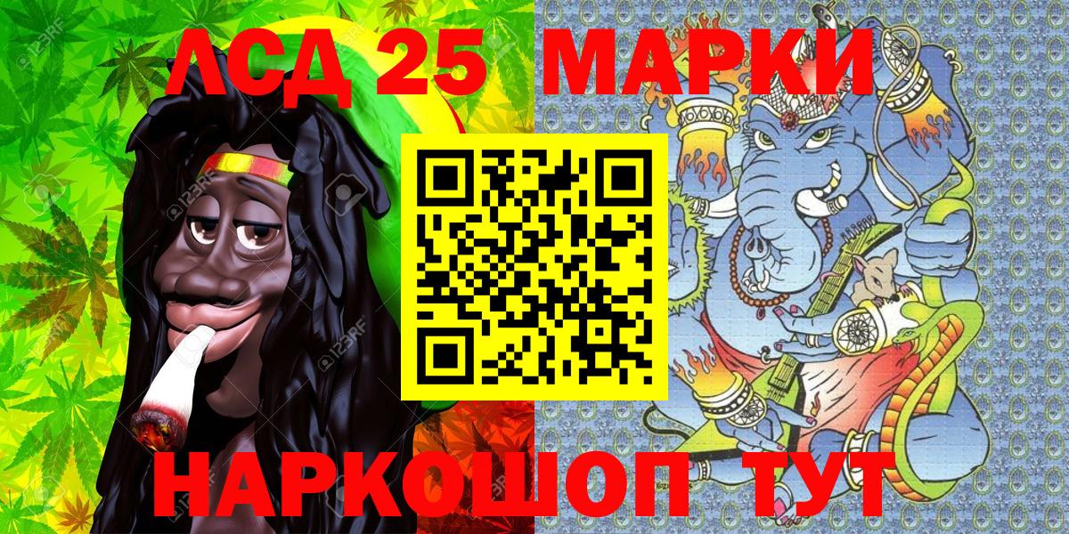 Наркотические марки  Вход с VPN  Кропоткин  Марки 25I-NBOMe 1,8мг 