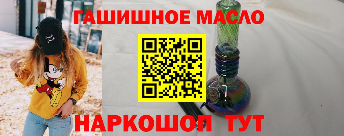 Дистиллят ТГК вейп с тгк  ТГК THC oil  Вход с VPN  Кропоткин 