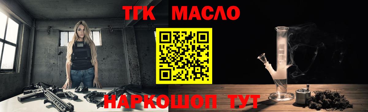 Дистиллят ТГК гашишное масло Кропоткин