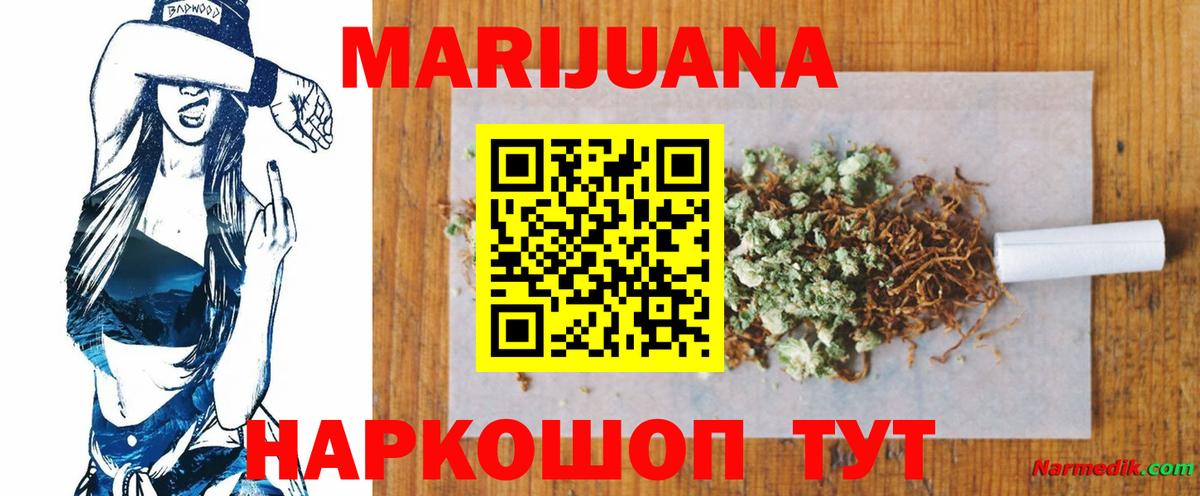 Каннабис план Кропоткин